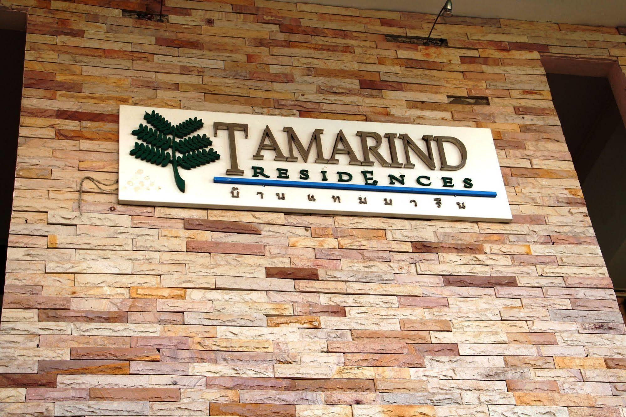 Tamarind Residences Khonkaen บ้านแทมมารีน Κον Καέν Εξωτερικό φωτογραφία